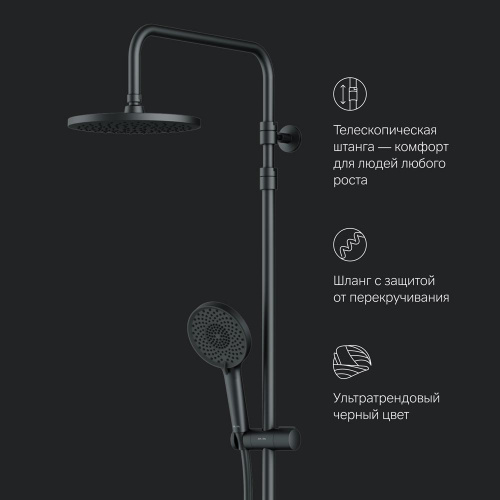 картинка F0785A522 X-Joy, душ.система:  см-ль д/ванны/душа с ТМС, душ.штанга,верхний душ 220мм, ручн душ,черн от магазина Сантехстрой