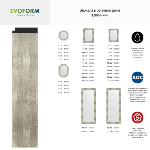 картинка Зеркало Evoform Octagon BY 3812 67x67 алюминий от магазина Сантехстрой