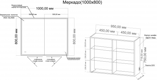 картинка Шкаф-зеркало "МЕРКАДО-100 см" универсал. с LED подсветкой от магазина Сантехстрой