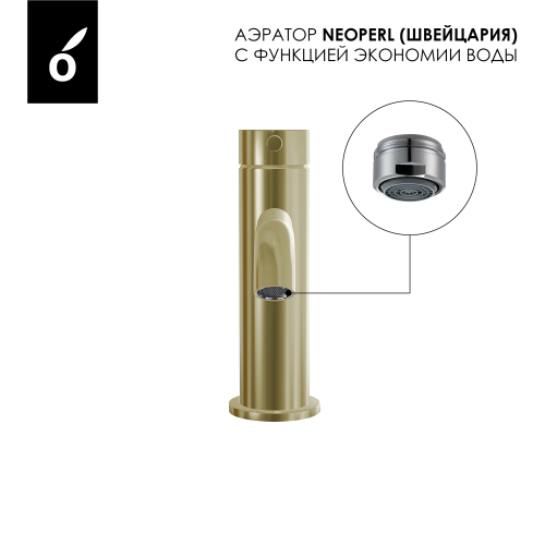 картинка Смеситель для раковины Oliveeka OL-88139017-BG, золотой матовый от магазина Сантехстрой