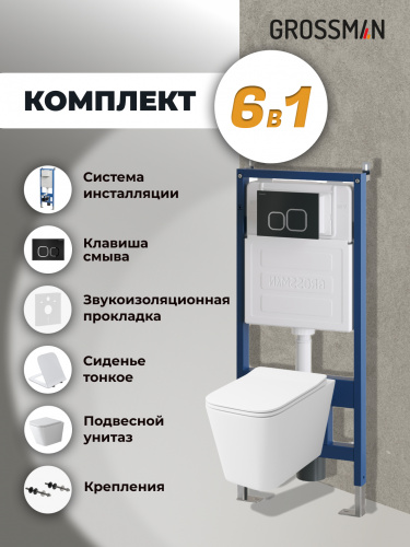 картинка Комплект 3 в 1: Grossman инсталляция 900.K31.01.000+клавиша 700.K31.02.210.210 черный матовый+унитаз GR-4479SQ, 3 места от магазина Сантехстрой