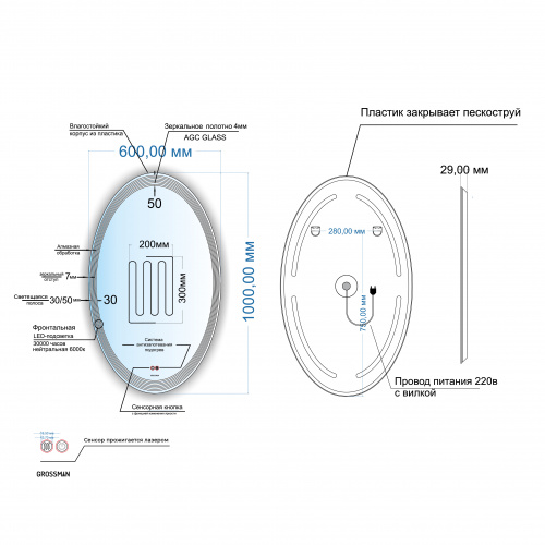 картинка Зеркало АТРИО (600*1000*45) LED с сенсорным выключателем и подогревом от магазина Сантехстрой