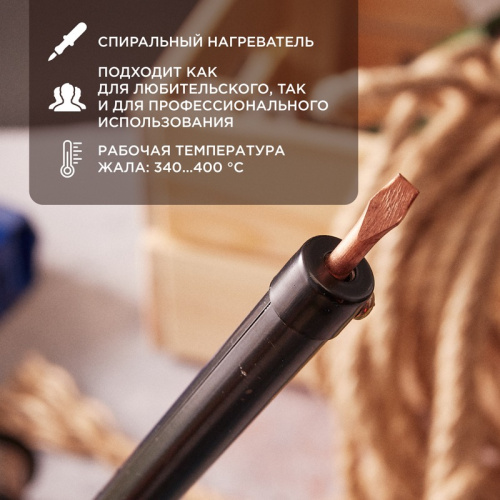 картинка Паяльник с пластиковой ручкой,  серия ЭПСН,  40Вт,  230В,  пакет REXANT от магазина Сантехстрой
