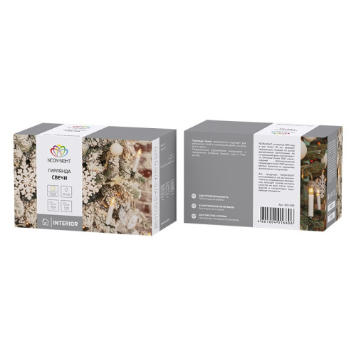 картинка Гирлянда Свечи 10м,  темно-зеленый ПВХ,  50 LED ТЕПЛЫЙ БЕЛЫЙ от магазина Сантехстрой