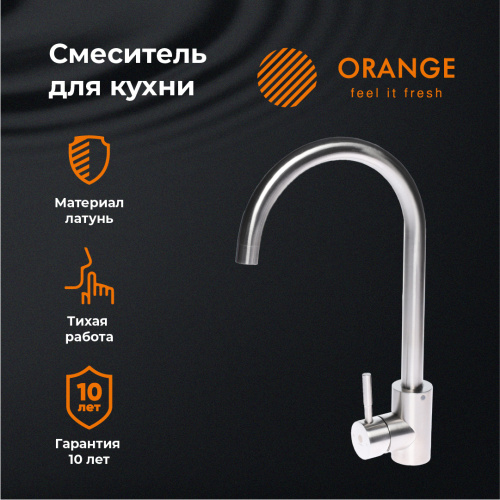 картинка Смеситель для кухни Orange Steel M99-005ni никель от магазина Сантехстрой