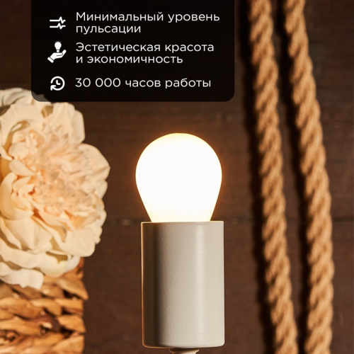 картинка Лампа филаментная Шарик GL45 9,5Вт 915Лм 2700K E27 матовая колба REXANT от магазина Сантехстрой