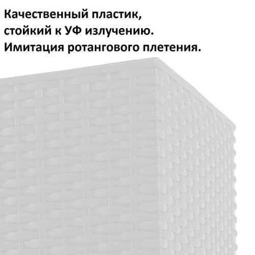 картинка Кашпо с автополивом Prosperplast Rato Case High 30л, белый от магазина Сантехстрой