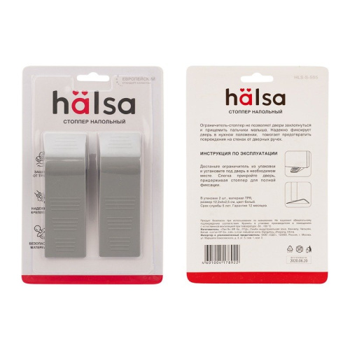 картинка Ограничитель-стоппер для двери (2 шт/уп) HALSA от магазина Сантехстрой
