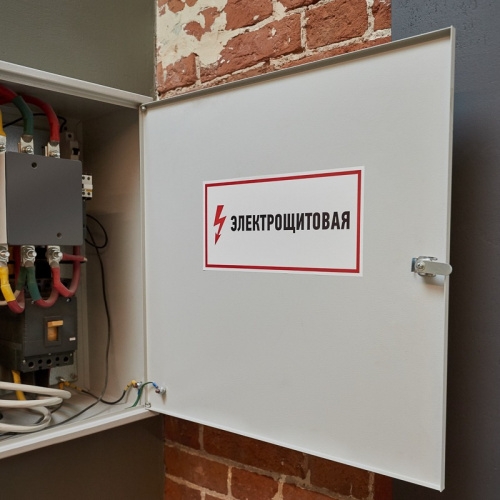 картинка Наклейка знак электробезопасности "Электрощитовая"150*300 мм Rexant от магазина Сантехстрой