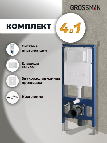 картинка Комплект 2 в 1: инсталляция GROSSMAN 900.K31.01.000+клавиша смыва Style 700.K31.05.01M.01M бел матов от магазина Сантехстрой