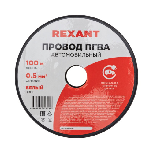 картинка Провод ПГВА REXANT 1х0.50 мм²,  белый,  бухта 100 м от магазина Сантехстрой
