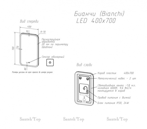 картинка Зеркало ART&MAX Bianchi AM-Bianchi-400-700-DS-F с подсветкой 40х70 см от магазина Сантехстрой