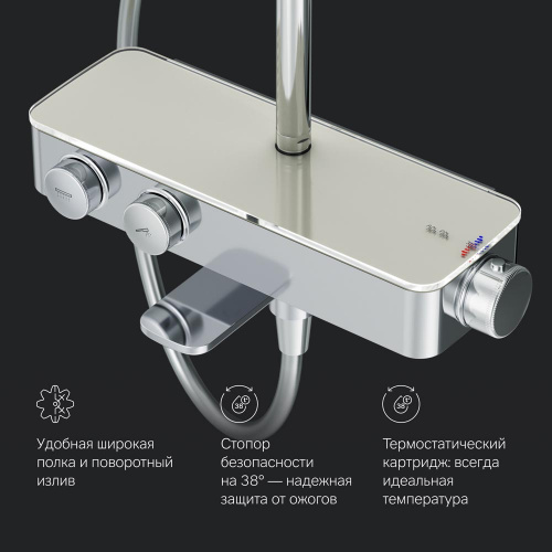 картинка F0750A500 Inspire V2.0, душевая система, набор: см-ль д/ванны/душа с термостатом, верхний душ d 250 от магазина Сантехстрой