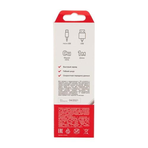картинка Кабель USB-micro USB/PVC/white/1m/REXANT от магазина Сантехстрой