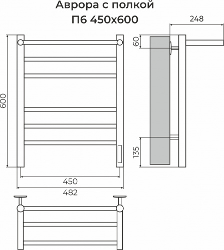 картинка Аврора с/п П6 450х600 электро КС 9003 матовый ( new встроен диммер) Полотенцесушитель TERMINUS от магазина Сантехстрой