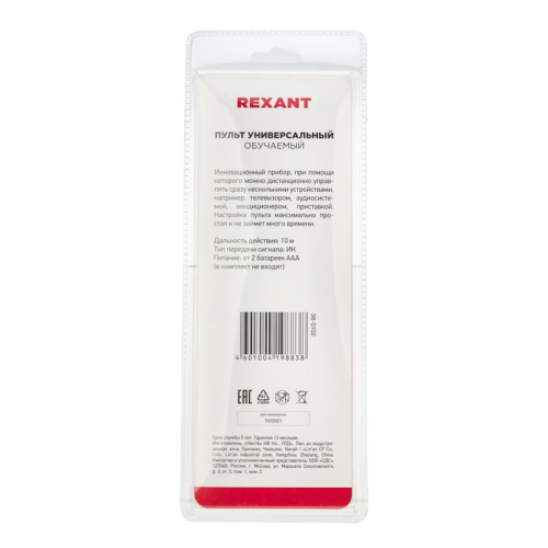 картинка Пульт универсальный на 8 устройств REXANT от магазина Сантехстрой