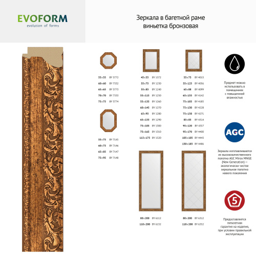 картинка Зеркало настенное Octagon EVOFORM в багетной раме виньетка бронзовая, 55,4х55,4 см, BY 3772 от магазина Сантехстрой