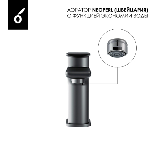 картинка Смеситель для раковины Oliveeka OL-139003-BGM, матовый оружейный металл от магазина Сантехстрой