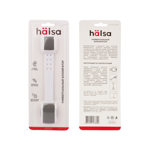 картинка Блокиратор универсальный серый (1 шт/уп) HALSA от магазина Сантехстрой