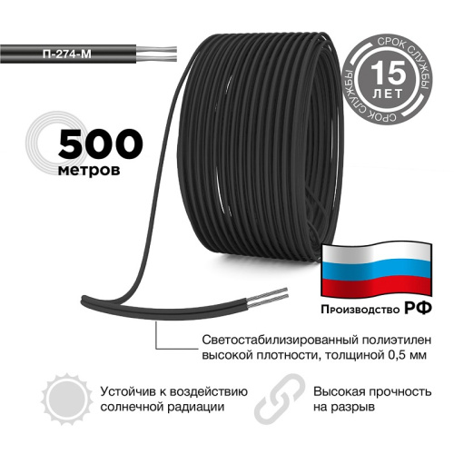 картинка Провод для полевой связи П-274-М,  500 м REXANT от магазина Сантехстрой