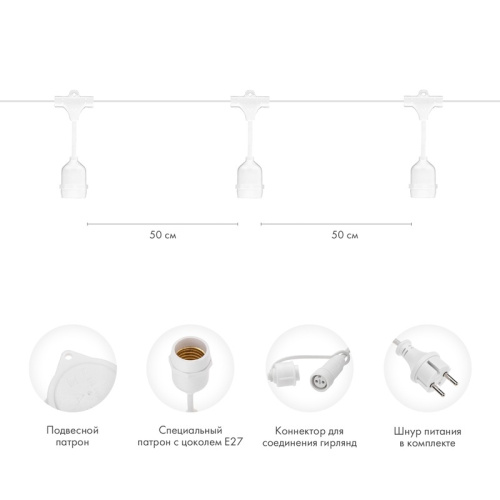 картинка Белт-Лайт 20м,  белый каучук,  шаг 50см,  40 подвесных патронов,  IP44 от магазина Сантехстрой