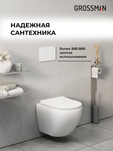 картинка Комплект 2 в 1: инсталляция GROSSMAN 900.K31.01.000+клавиша смыва Style 700.K31.05.01M.01M бел матов от магазина Сантехстрой