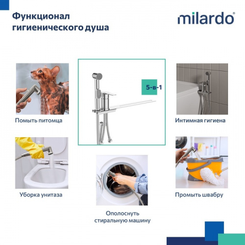 картинка Гигиенический душ Milardo с установкой на унитаз, глянцевый хром, Tidy (001SB00M08) от магазина Сантехстрой