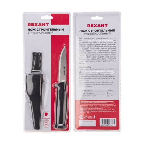 картинка Нож строительный нержавеющая сталь лезвие 100мм REXANT от магазина Сантехстрой