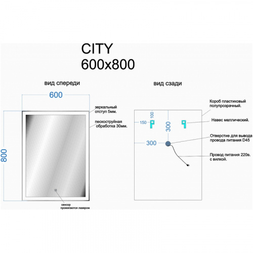 картинка Зеркало Sancos City 60 CI600 с подсветкой с сенсорным выключателем от магазина Сантехстрой