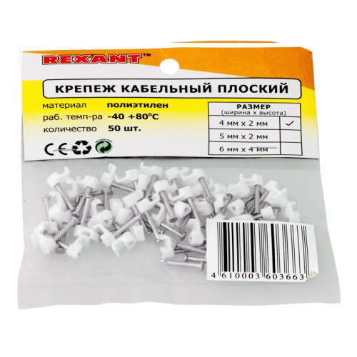 картинка Крепеж кабеля плоский 4 х 2 мм,  белый (упак.  50 шт) REXANT от магазина Сантехстрой