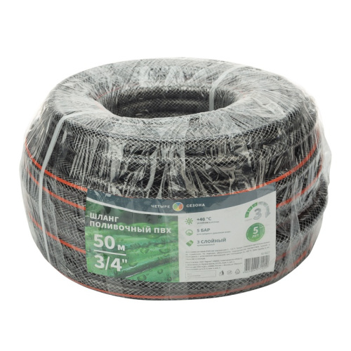 картинка Шланг поливочный ПВХ 3-х слойный армированный 3/4" 50м Стандарт ЧЕТЫРЕ СЕЗОНА от магазина Сантехстрой