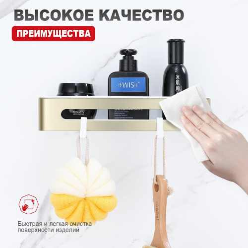 картинка Полка для ванной комнаты Raglo R340.02.03, золотой сатин от магазина Сантехстрой