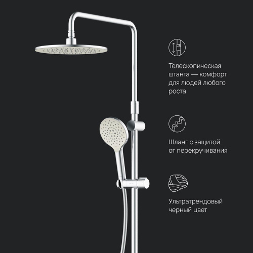картинка F0780700 Like, душ.система: см-ль-полка д/ванны/душа, душ.штанга 1030-1460мм, верхний душ 220 мм, ру от магазина Сантехстрой
