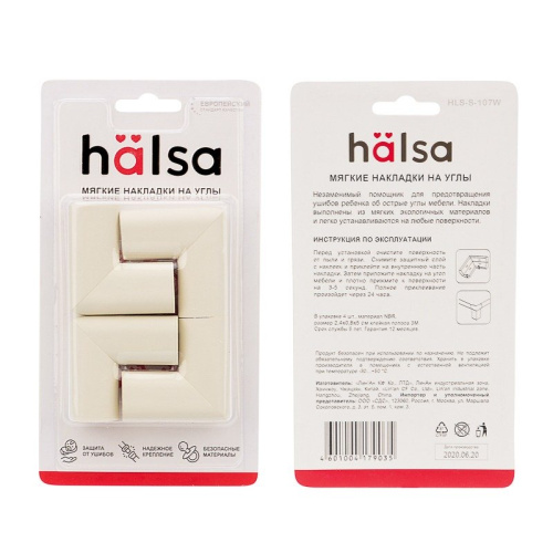 картинка Накладки-протекторы для мебели мягкие 23,9х7,5х51,5 мм (4 шт/уп) HALSA от магазина Сантехстрой