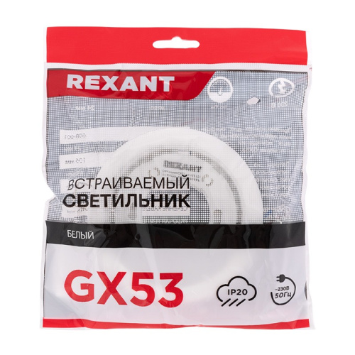 картинка Светильник GX53 белый термостойкое пластиковое кольцо в комплекте от магазина Сантехстрой