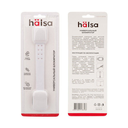 картинка Блокиратор универсальный белый (1 шт/уп) HALSA от магазина Сантехстрой