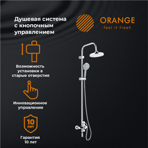 картинка Orange PUSH M01-911cr Душевая система смеситель с кнопочным управлением от магазина Сантехстрой