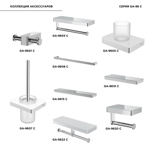 картинка Полка и держатель для полотенца Black&White 9603c от магазина Сантехстрой