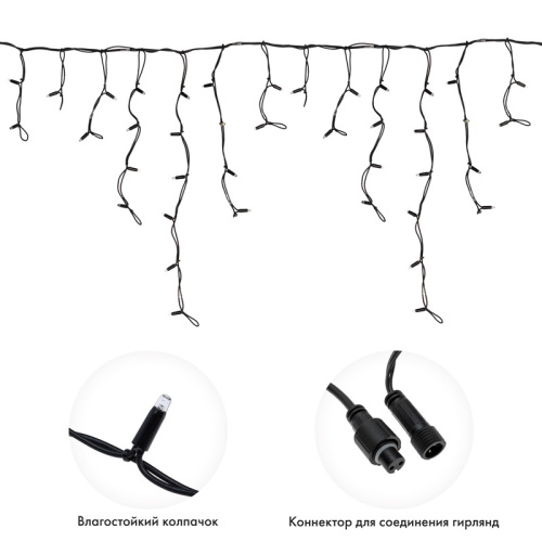 картинка Гирлянда светодиодная Бахрома (Айсикл),  5х0,7м,  152 LED ТЕПЛЫЙ БЕЛЫЙ,  черный КАУЧУК 2,3мм,  IP67, эффект мерцания,  230В NEON-NIGHT (нужен шнур питания 315-000) от магазина Сантехстрой