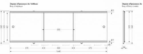 картинка Фронтальная панель для ванны раздвижная Aquanet Premium 164 от магазина Сантехстрой