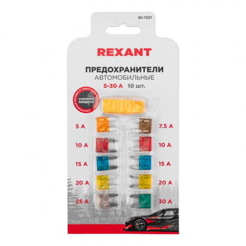 картинка Набор автомобильных предохранителей "мини" в блистере REXANT от магазина Сантехстрой