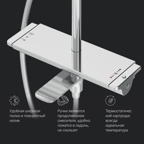 картинка F0770A500 Spirit V2.0 душ.система, набор: смеситель д/ванны/душа с термостатом, верхн. душ d 250 мм, от магазина Сантехстрой