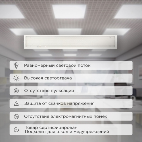 картинка Панель ГОСТ! универсальная светодиодная 19мм ПРИЗМА 1200х180 40Вт 180–260В IP20 3300Лм 4000K нейтральный свет REXANT от магазина Сантехстрой