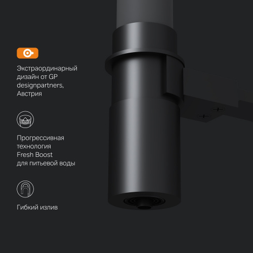 картинка F8007825 Like, смеситель для кухни с каналом для питьевой воды и гибким изливом, черн., серый излив от магазина Сантехстрой