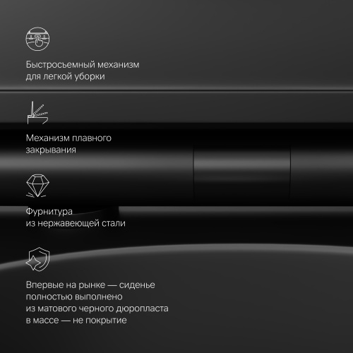 картинка C701700MBSC Spirit V2.0 подвесной унитаз FlashClean с сиденьем микролифт, черн мат от магазина Сантехстрой