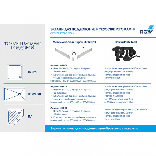 картинка Душевой поддон RGW 16152717-02 от магазина Сантехстрой