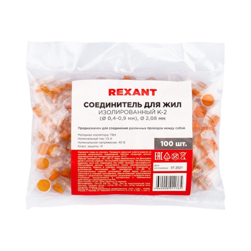картинка Соединитель изолированный К-2, для жил (d=0,4-0,9мм) D=2,08мм REXANT от магазина Сантехстрой