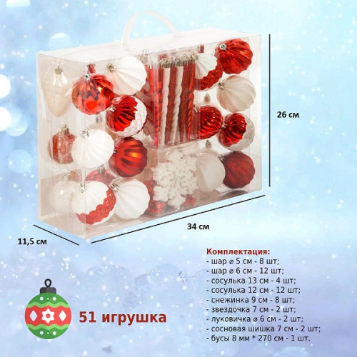 картинка Набор ёлочных шаров, пластик, красный/белый микс, 51 шт в упаковке от магазина Сантехстрой