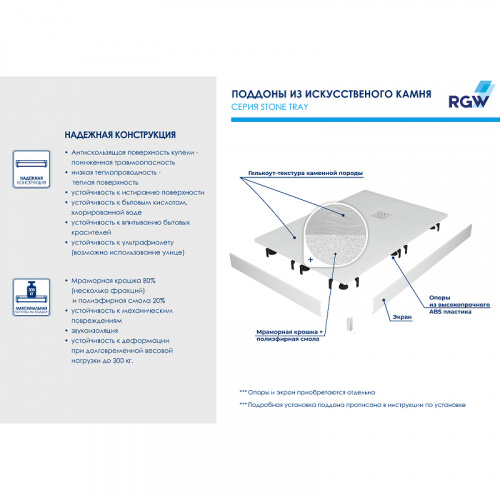 картинка Душевой поддон RGW 16152716-01 от магазина Сантехстрой