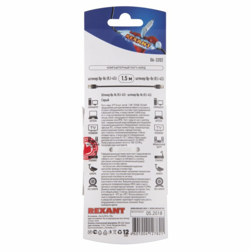 картинка Патч-корд U/UTP RJ45-RJ45, CAT 5e,  PVC серый,  1,5м REXANT от магазина Сантехстрой